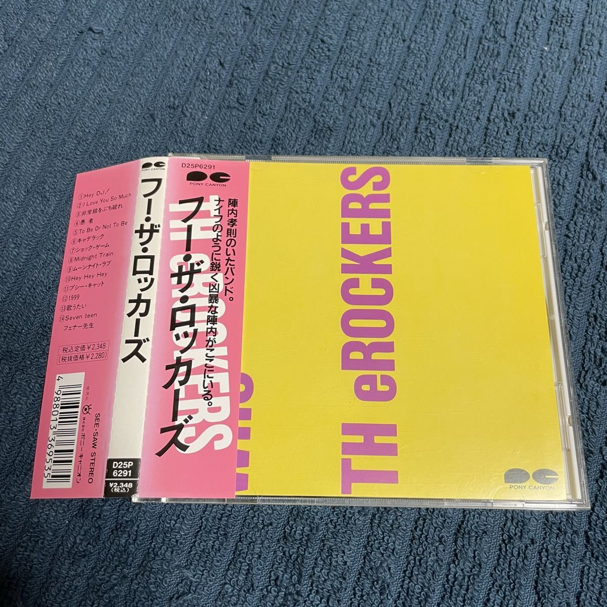 割引クーポン eROCKERS/ロッカーズ/陣内孝則 【アナログ盤7枚セット