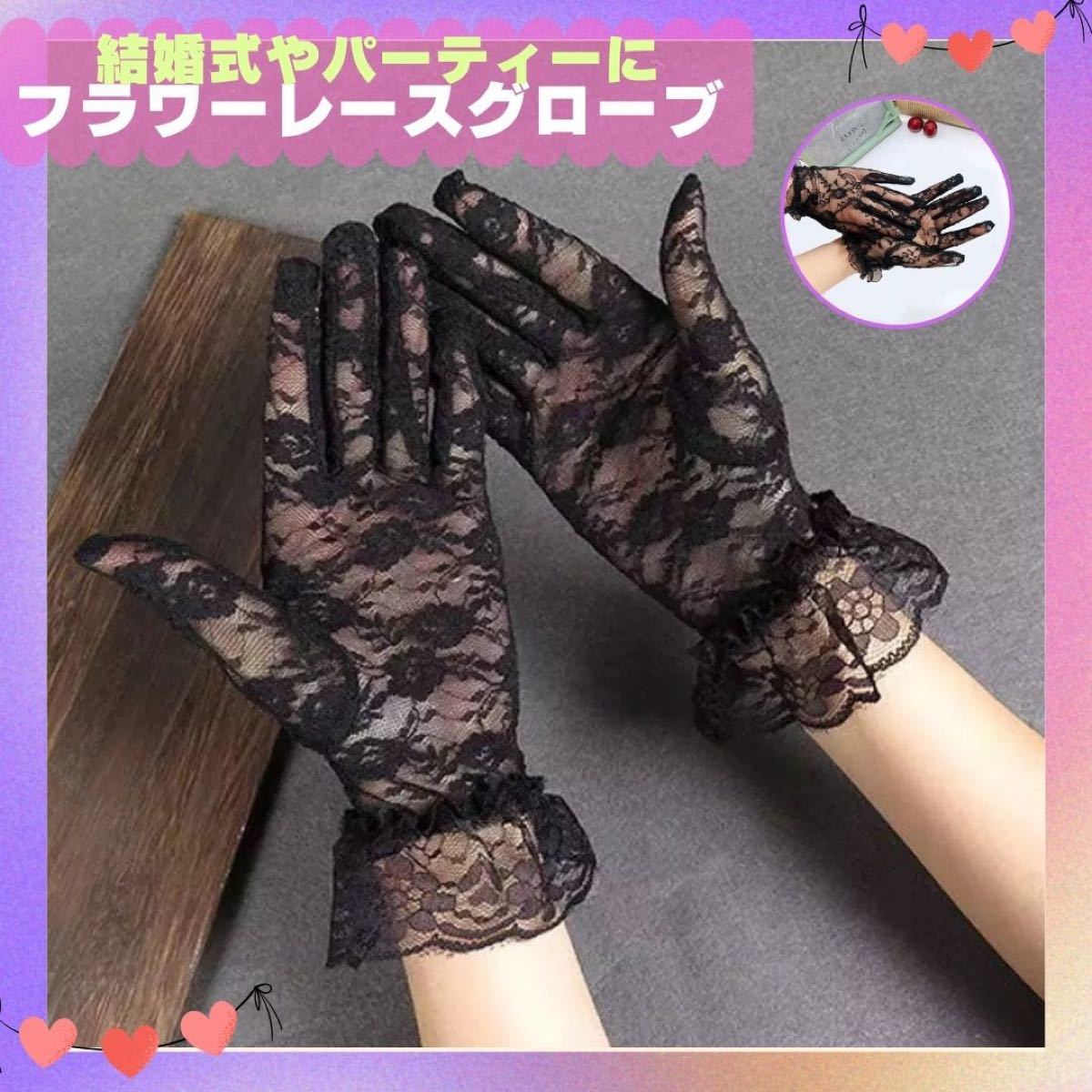 最大90%オフ! レース 手袋 紫 ムラサキ パープル グローブ 日焼け予防 ダンス コスプレ レース 手袋 紫 ムラサキ パープル グローブ 日焼け予防 ダンス コスプレ