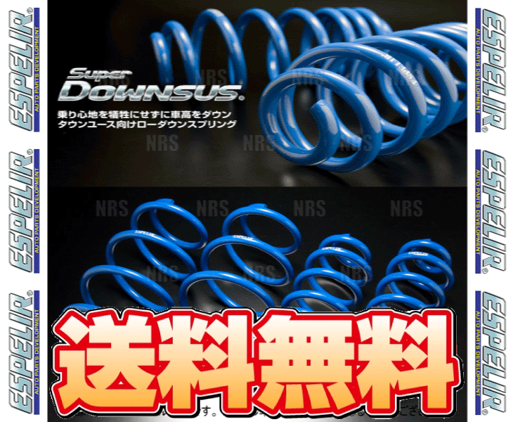 ESPELIR エスペリア スーパーダウンサス (前後セ...+sobrape.com.br
