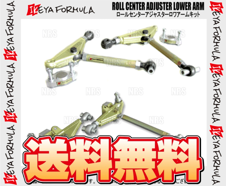 ヤフオク! - IKEYA FORMULA イケヤフォーミュラ ロールセン...