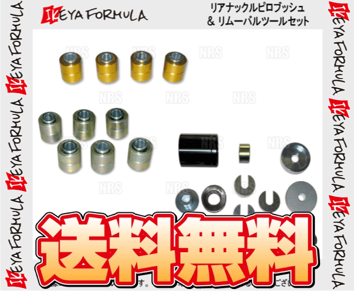 ヤフオク! - IKEYA FORMULA イケヤフォーミュラ リアナック...
