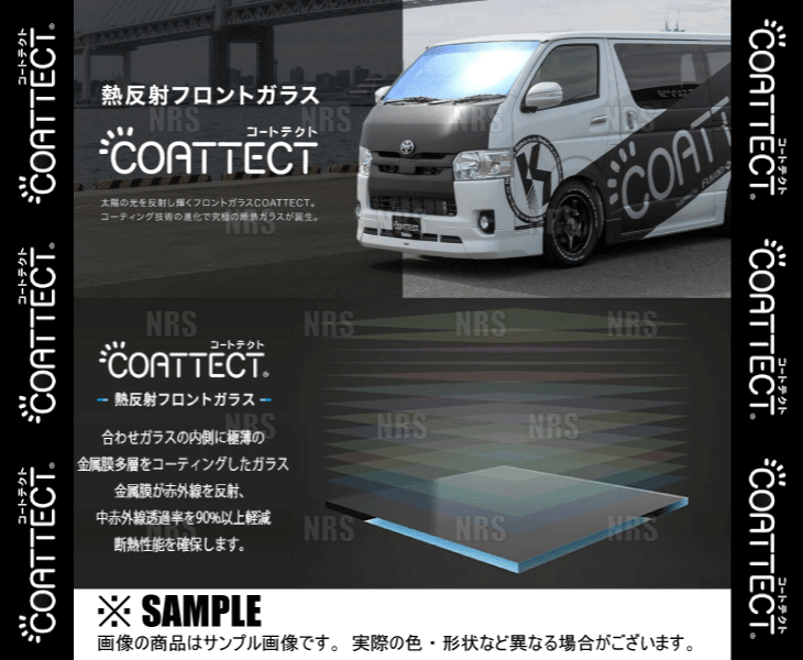 COATTECT コートテクト ver.2 (ブルー) 熱反UV フロントガラス クラウン/アスリート GRS180/GRS181/GRS182/GRS183/GRS184 (561205800_画像2