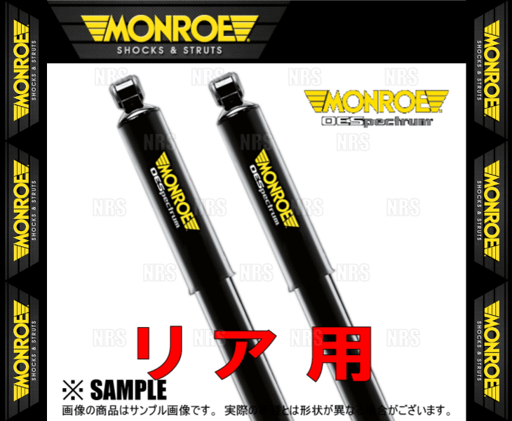 MONROE モンロー OEスペクトラム (リア) タウンエース トラック/ライトエース トラック S402U 08/1～ 2WD車 (M378001SP/M378001SP_画像2