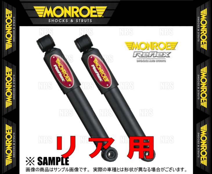 MONROE モンロー リフレックス (リア) インスパイア/セイバー UA4/UA5 98/10～03/6 2WD車 (E1265/E1265_画像2