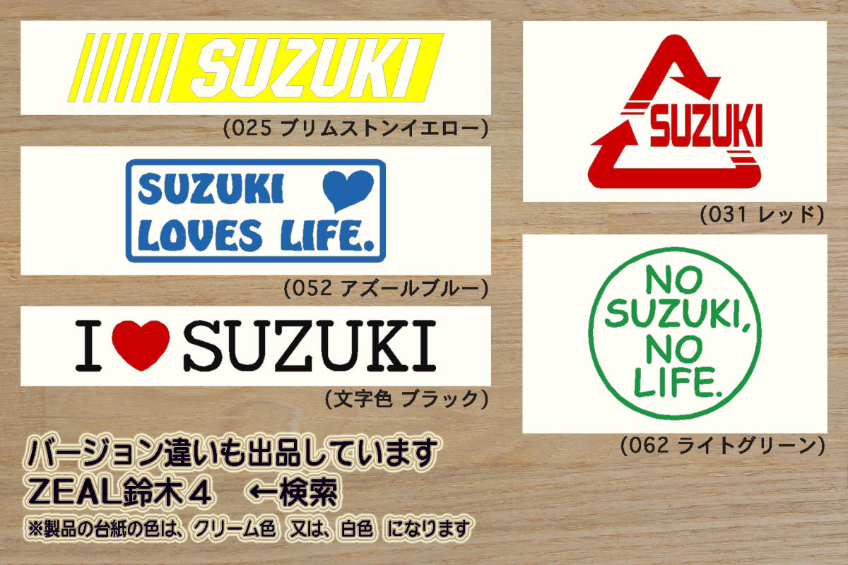 Al recycle _ Mark SUZUKI sticker Suzuki _ Carry _ Swift _ Alto _ Works _ turbo _RS_ modified _ modified _ custom _ZEAL Suzuki 2_ZEAL Suzuki 4
