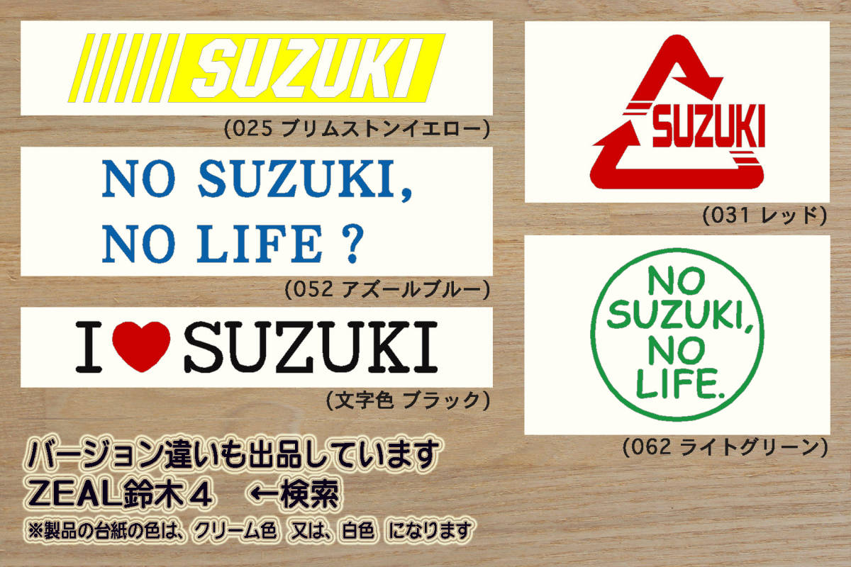  barcode SUZUKI sticker Suzuki _ Cross Be _ Carry _ Swift _ Alto _ Works _ turbo _RS_ modified _ modified _ custom _ZEAL Suzuki 2_ZEAL Suzuki 4