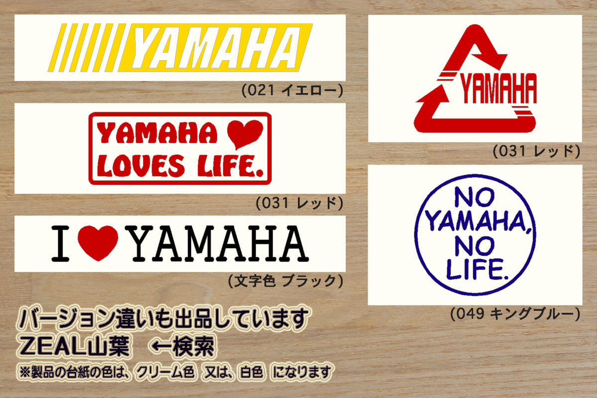 NO YAMAHA, NO LIFE? ステッカー ヤマハ_RZV500R_RZ350R_RZ250R_RZ350_RZ250_RD250_R1-Z_RZ125_TZR125_改_チューニング_カスタム_ZEAL山葉_画像3