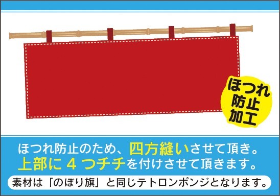 横断幕　横幕　リング焼き　アツアツおいしい　縁日　お祭り_画像2