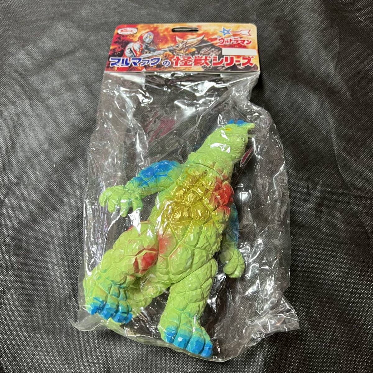 ブルマァク 怪獣シリーズ ゴルパゴス 復刻版 ソフビ フィギュア