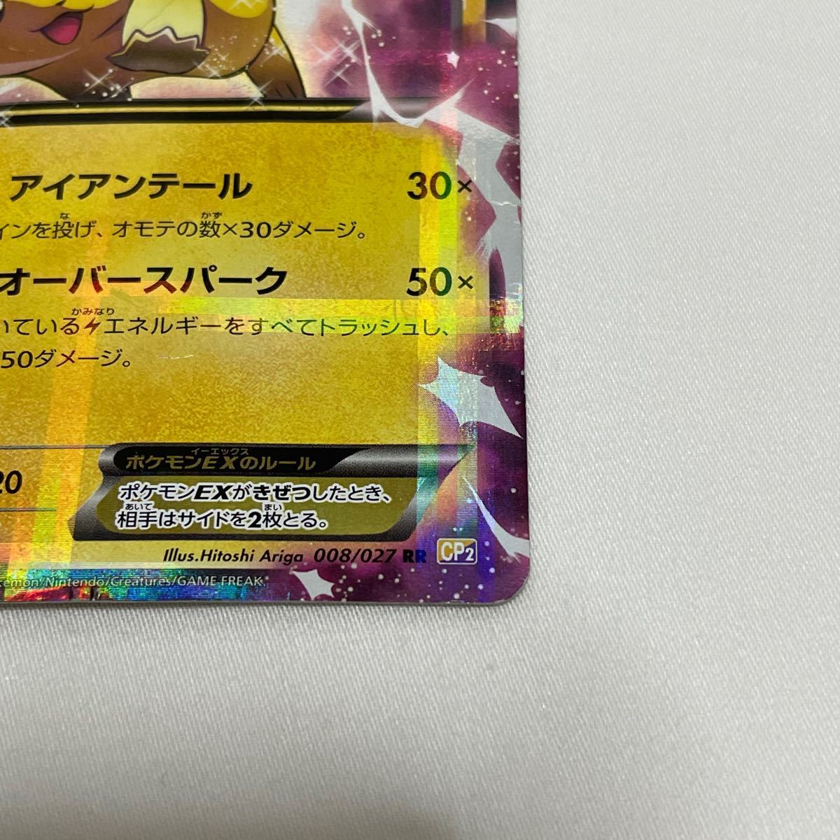 ポケモンカード ピカチュウEX カードゲーム|Yahoo!フリマ(旧 ポケモンカード ピカチュウEX カードゲーム|Yahoo!フリマ(旧