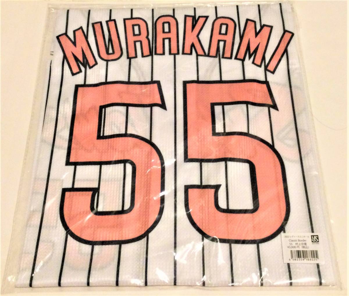 村上宗隆選手◇背番号55◇ユニフォーム◇東京ヤクルトスワローズ 村上宗隆選手◇背番号55◇ユニフォーム◇東京ヤクルトスワローズ