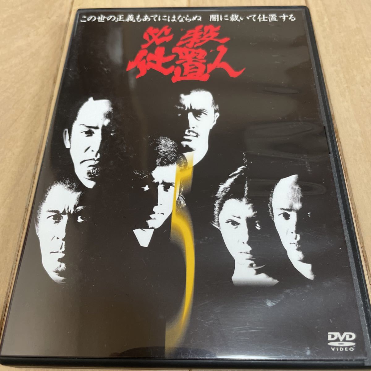 DVD「必殺仕置人 VOL.5_画像1