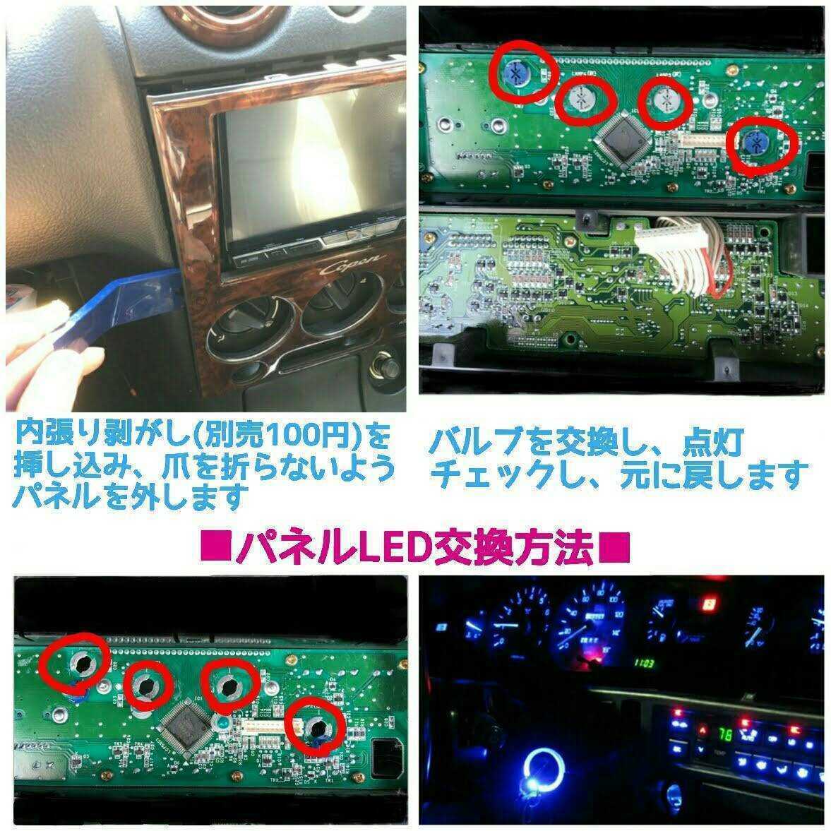 《送料120円～》ホンダ インスパイア UA4.UA5 LED エアコンパネルセット■赤、白、青、ピンクパープル、水色、緑、アンバー_画像3