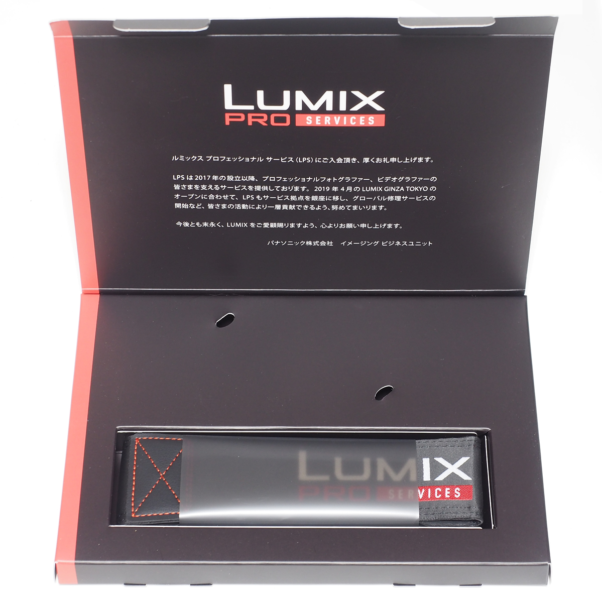 ☆ 未使用品 ☆ パナソニック LUMIX プロサービス PRO SERVICE LPS