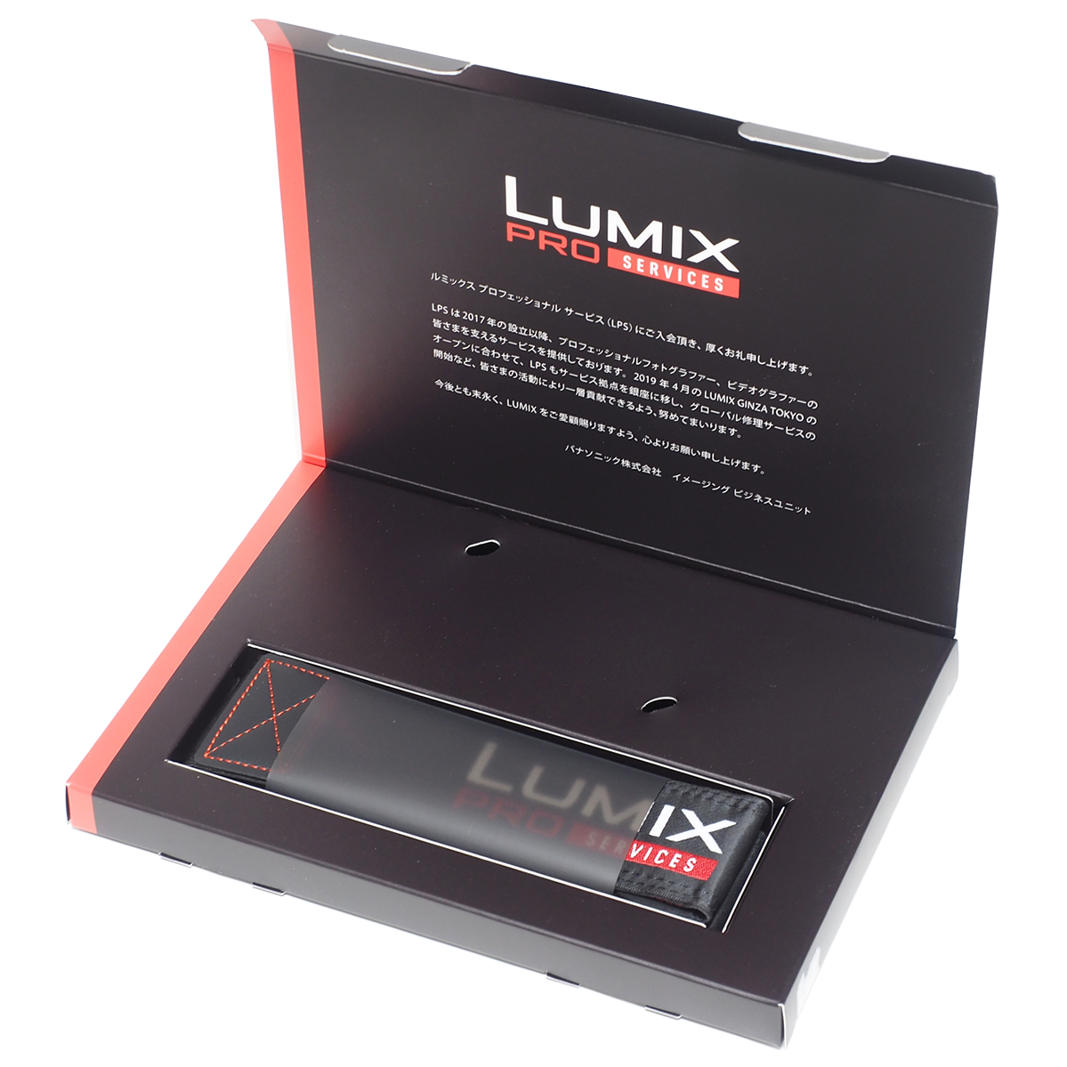 ☆ 未使用品 ☆ パナソニック LUMIX プロサービス PRO SERVICE LPS