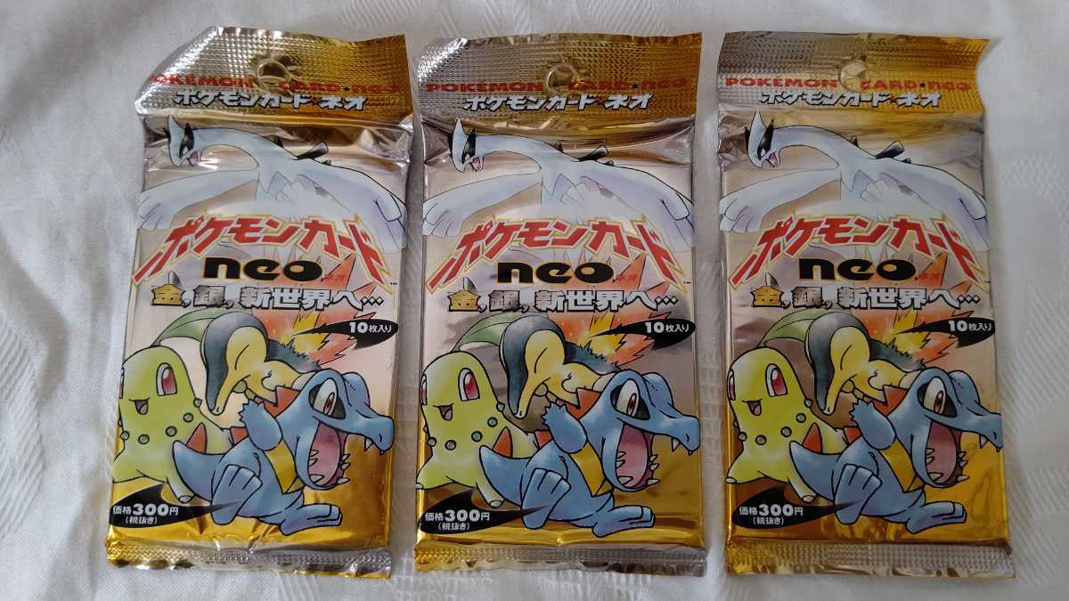 安心 保証 ポケモンカードneo 金銀新世界へ 未開封3パック - ポケモン