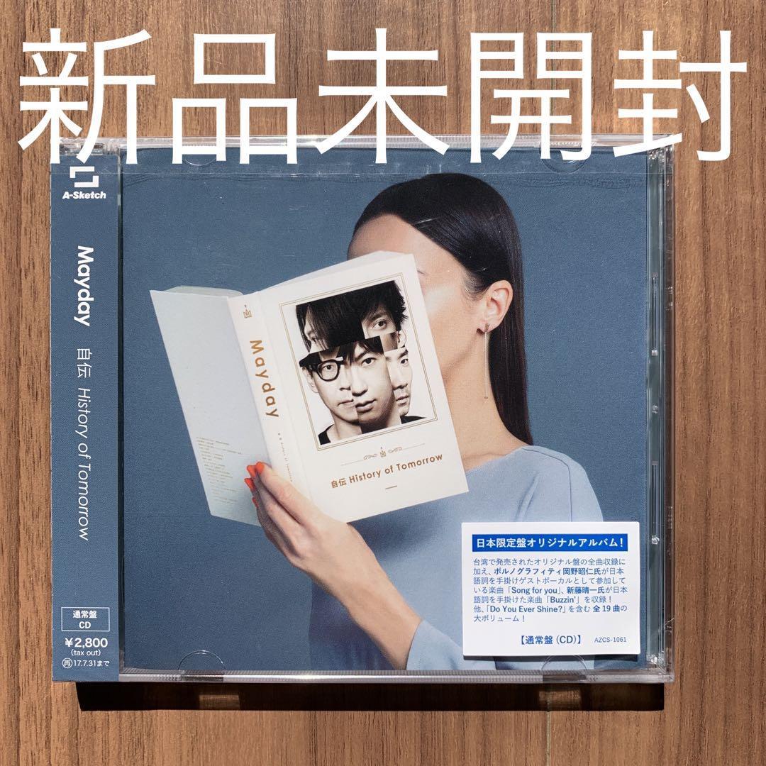 Mayday 五月天 メイデイ 自伝 History of Tomorrow 通常盤 新品未開封_画像1