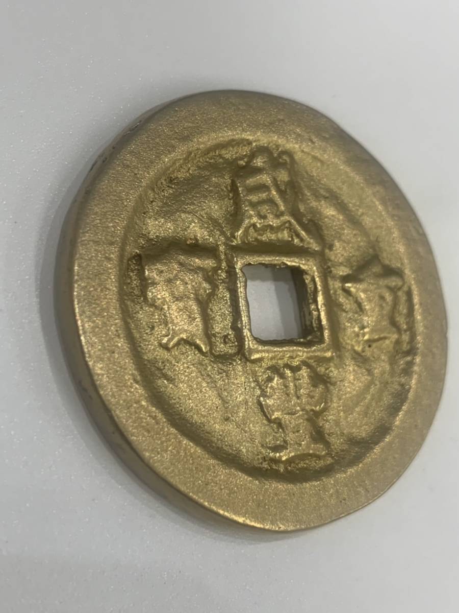 咸豊重宝 二十 計重一両 中国古銭 約45.3g