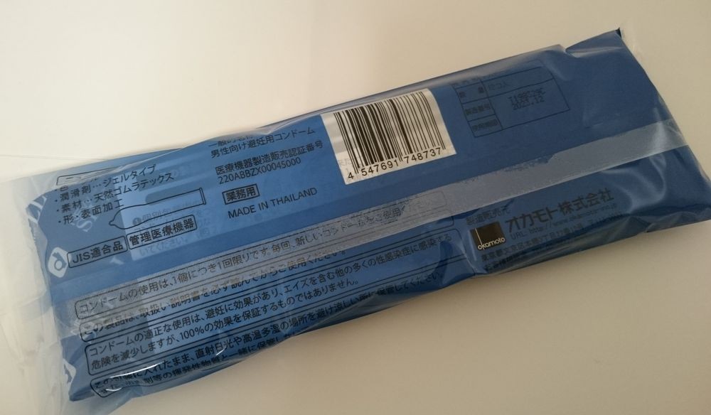 【送料無料】オカモト コンドーム LLサイズ（先端46mm/根元38mm）３袋（３６個）ニューシルクＬＬ