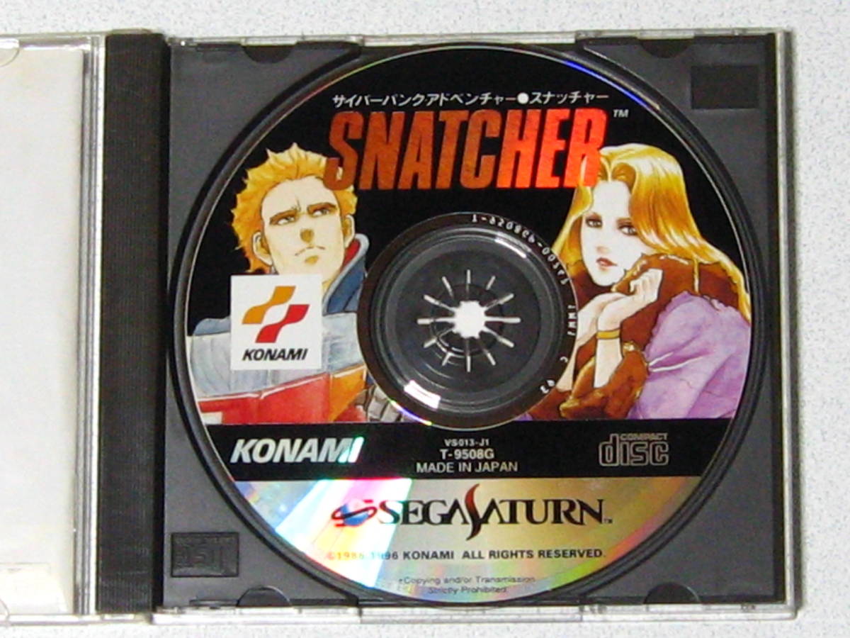 SS SNATCHER スナッチャー 中古☆_画像6