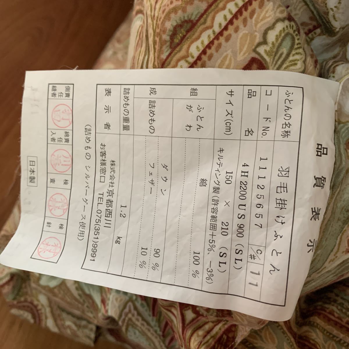 送料無料 京都西川 スターキャンドル 羽毛掛けふとん シルバー 送料無料 京都西川 スターキャンドル 羽毛掛けふとん シルバー