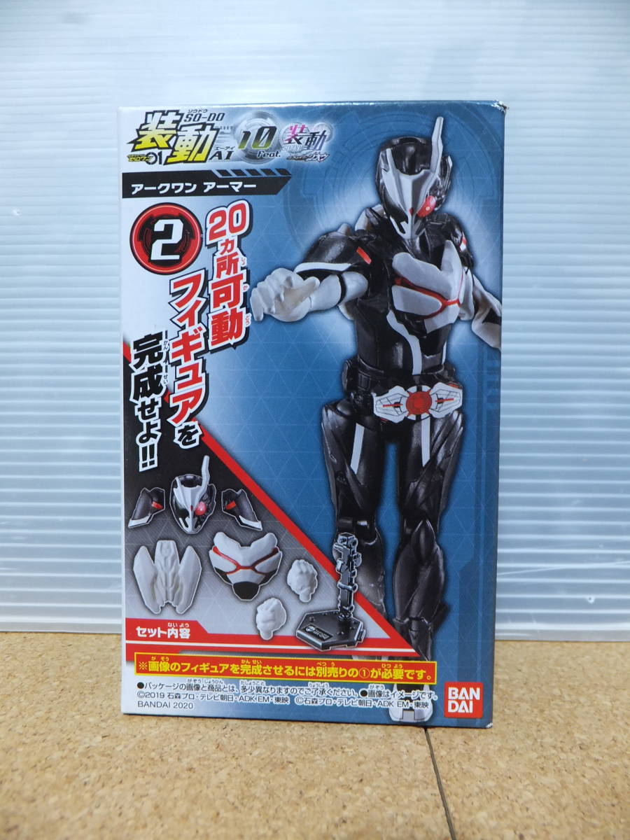 2022公式店舗 装動 SO-DO 仮面ライダー ゼロワン ゼロツー バルカン オプションセット