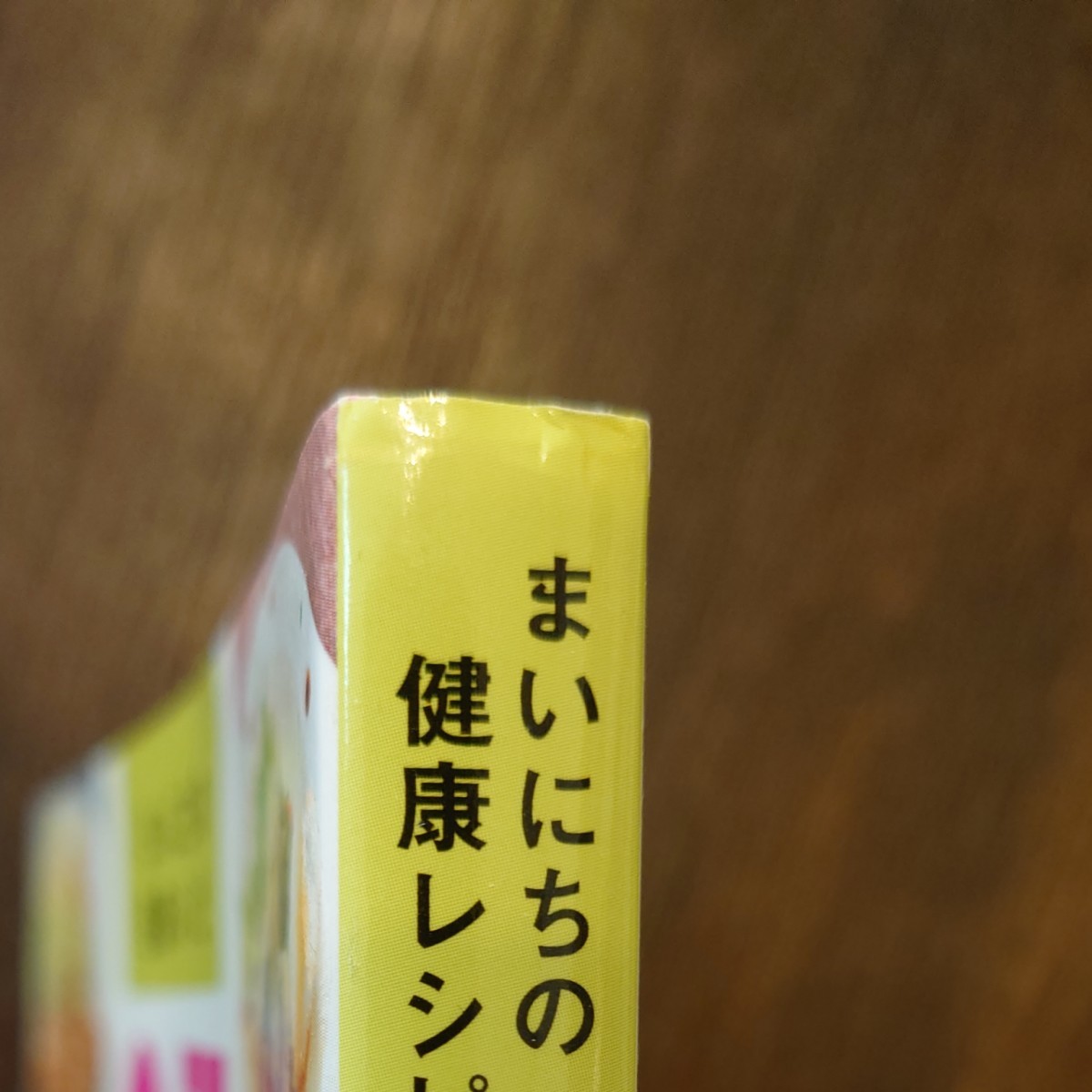 まいにちの健康レシピ 肝臓病の基本の食事|Yahoo!フリマ(旧 まいにちの健康レシピ 肝臓病の基本の食事|Yahoo!フリマ(旧