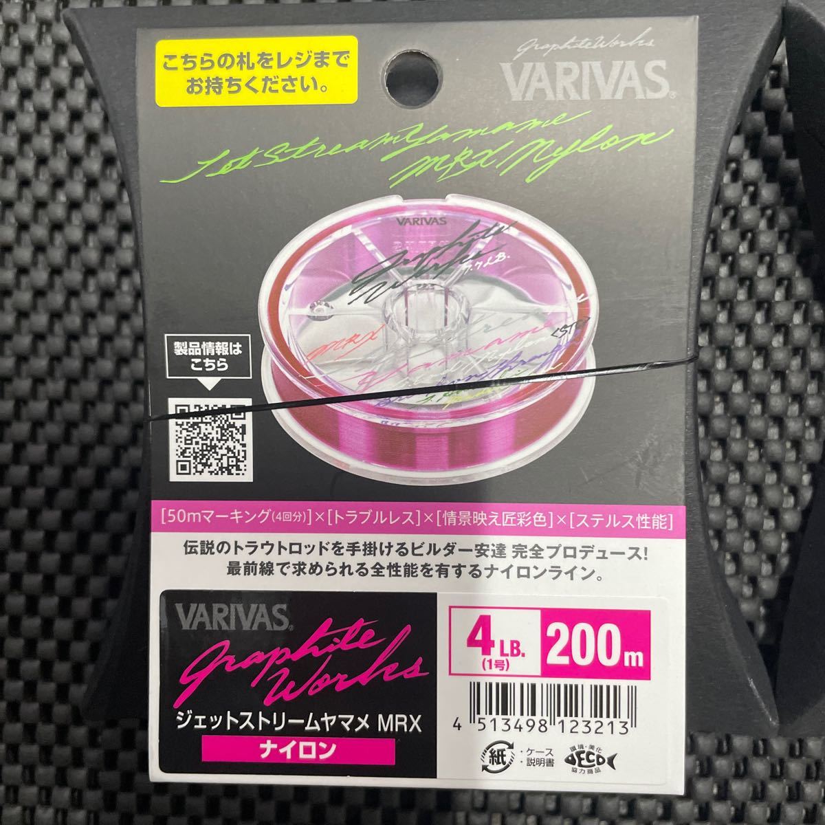 限定 SOULS×VARIVAS リミテッドエディション 明邦 新品工具