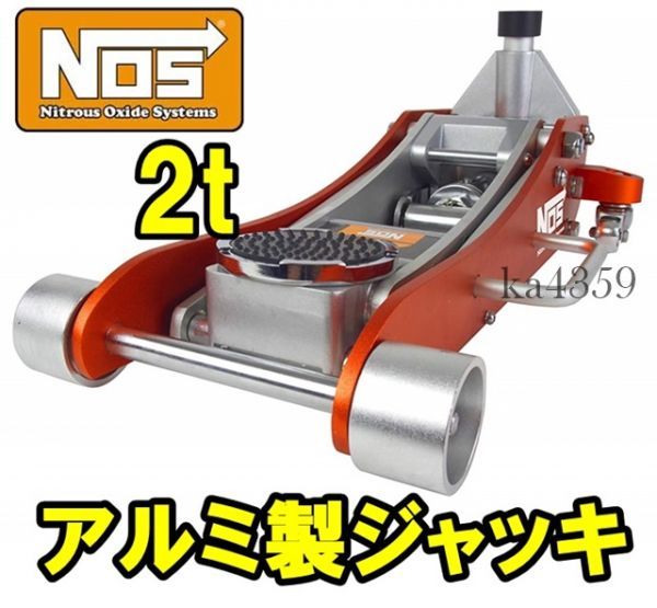 買取り実績 新品 ARCAN 最終値下げ 3tハイブリッドジャッキ