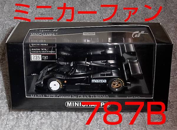 ミニカーファン別注 1/43 マツダ 787B コンセプト グランツーリスモ