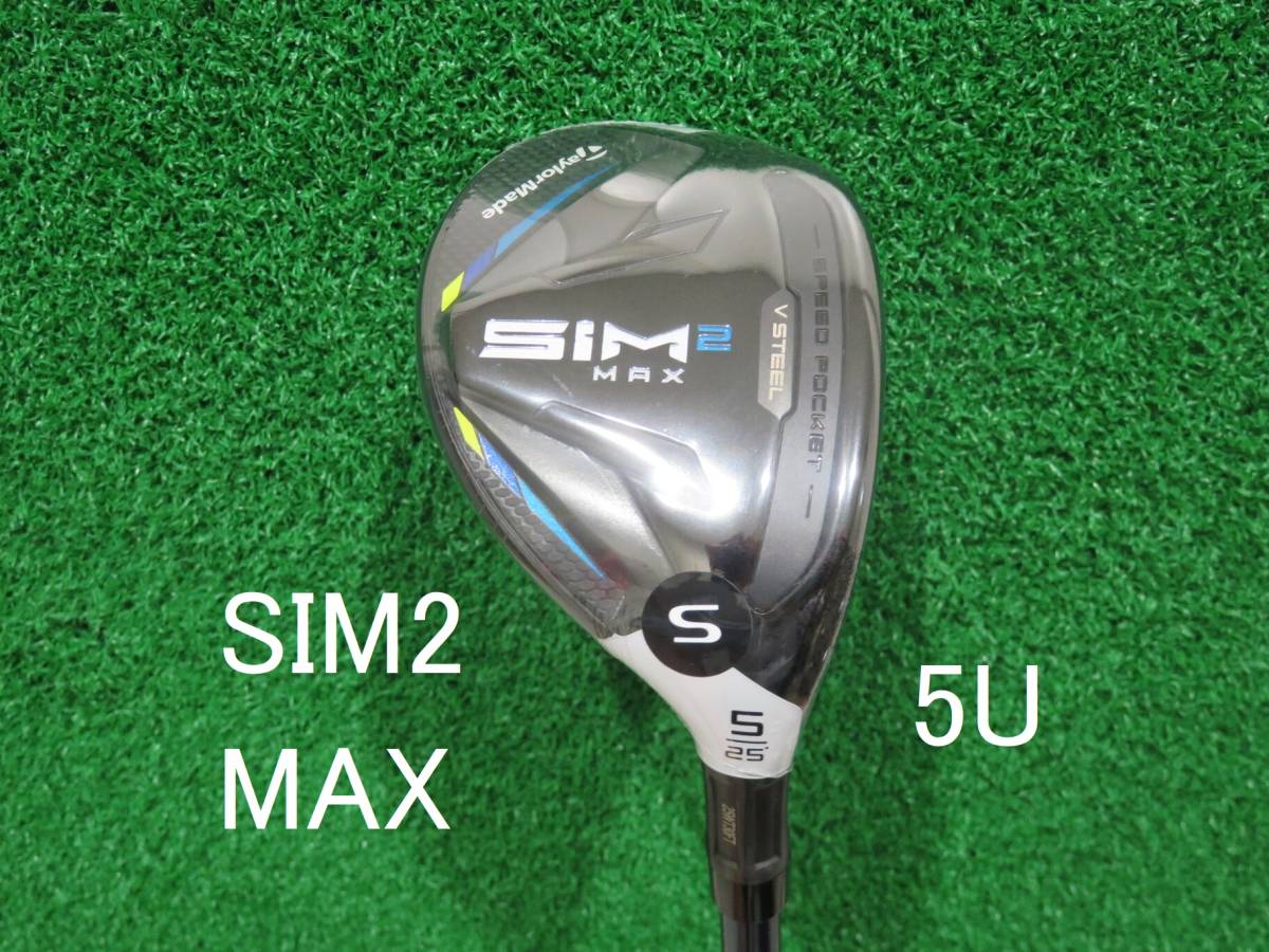 日本仕様 テーラーメイド SIM2 MAX 5U レスキュー テンセイブルー TM60 セール品 【ジャムおじ様専用】テーラーメイド SIM2 MAX 5U テンセイS 25° クラブ