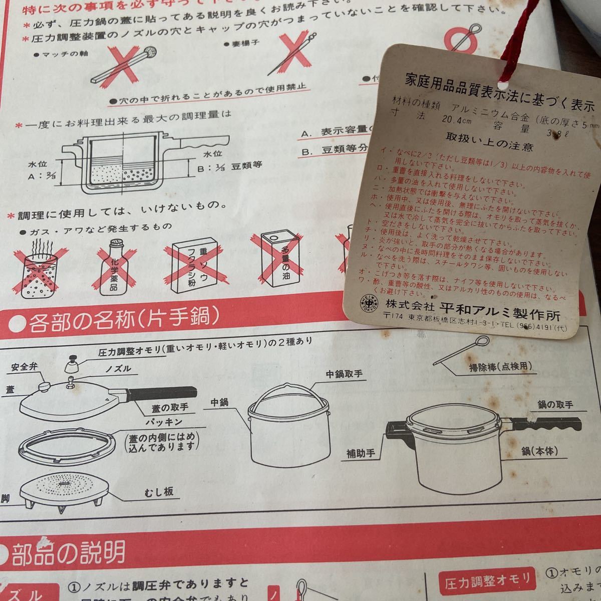 未使用 ピース プレッシャーパン 圧力鍋 圧力なべ 平和 ヘイワ 未使用 ピース プレッシャーパン 圧力鍋 圧力なべ 平和 ヘイワ