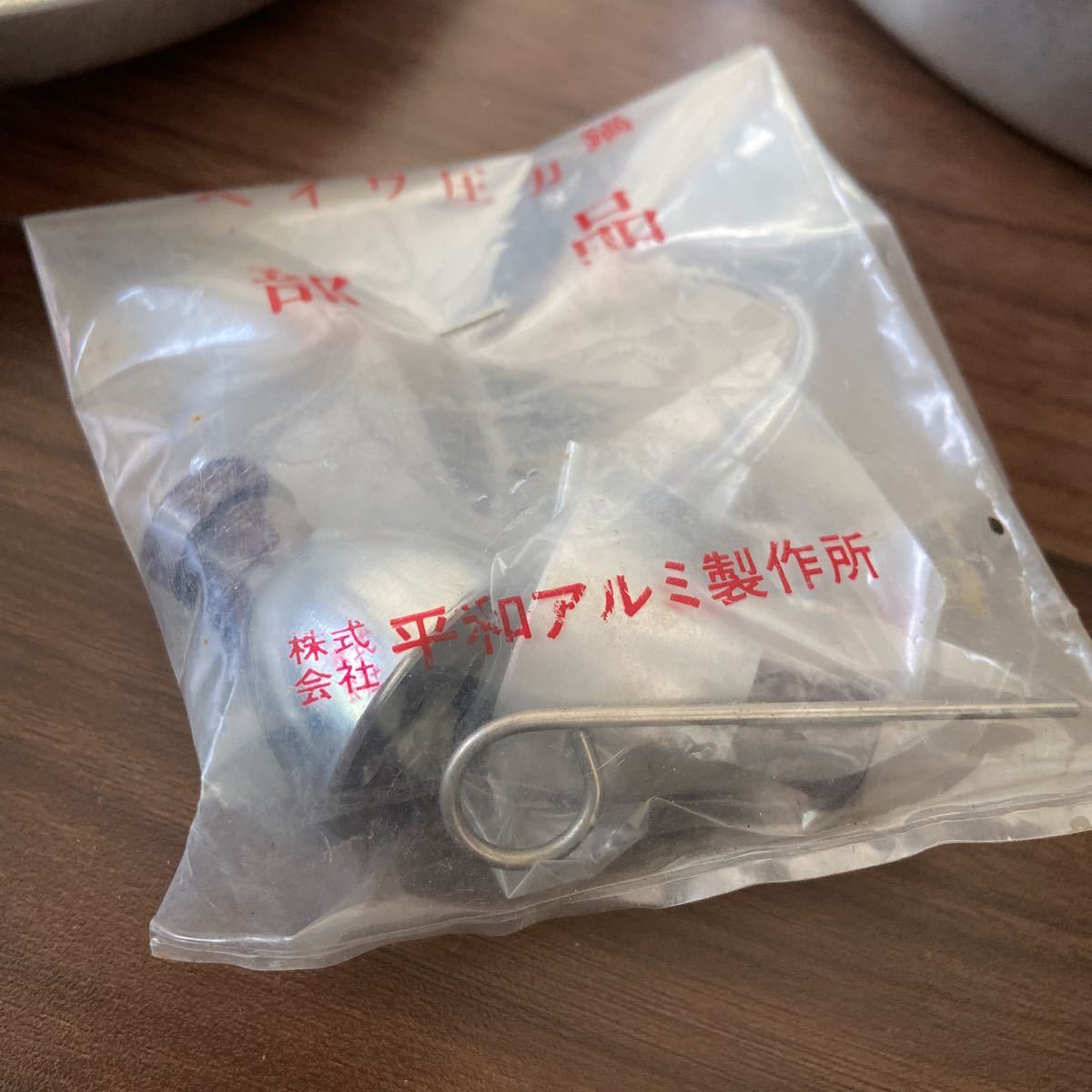 未使用 ピース プレッシャーパン 圧力鍋 圧力なべ 平和 ヘイワ 未使用 ピース プレッシャーパン 圧力鍋 圧力なべ 平和 ヘイワ