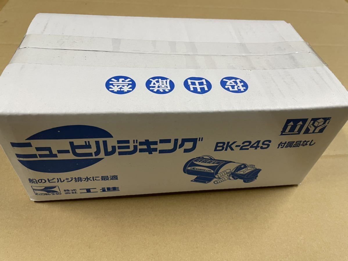 ニュービルジキング BK-24S 付属品なし_画像1