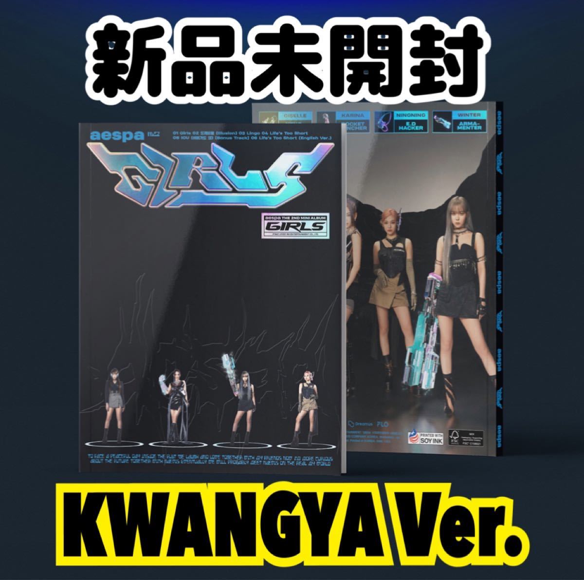 匿名配送 新品未開封 aespa Girls エスパ アルバム CD トレカ 匿名配送 新品未開封 aespa Girls エスパ アルバム CD トレカ