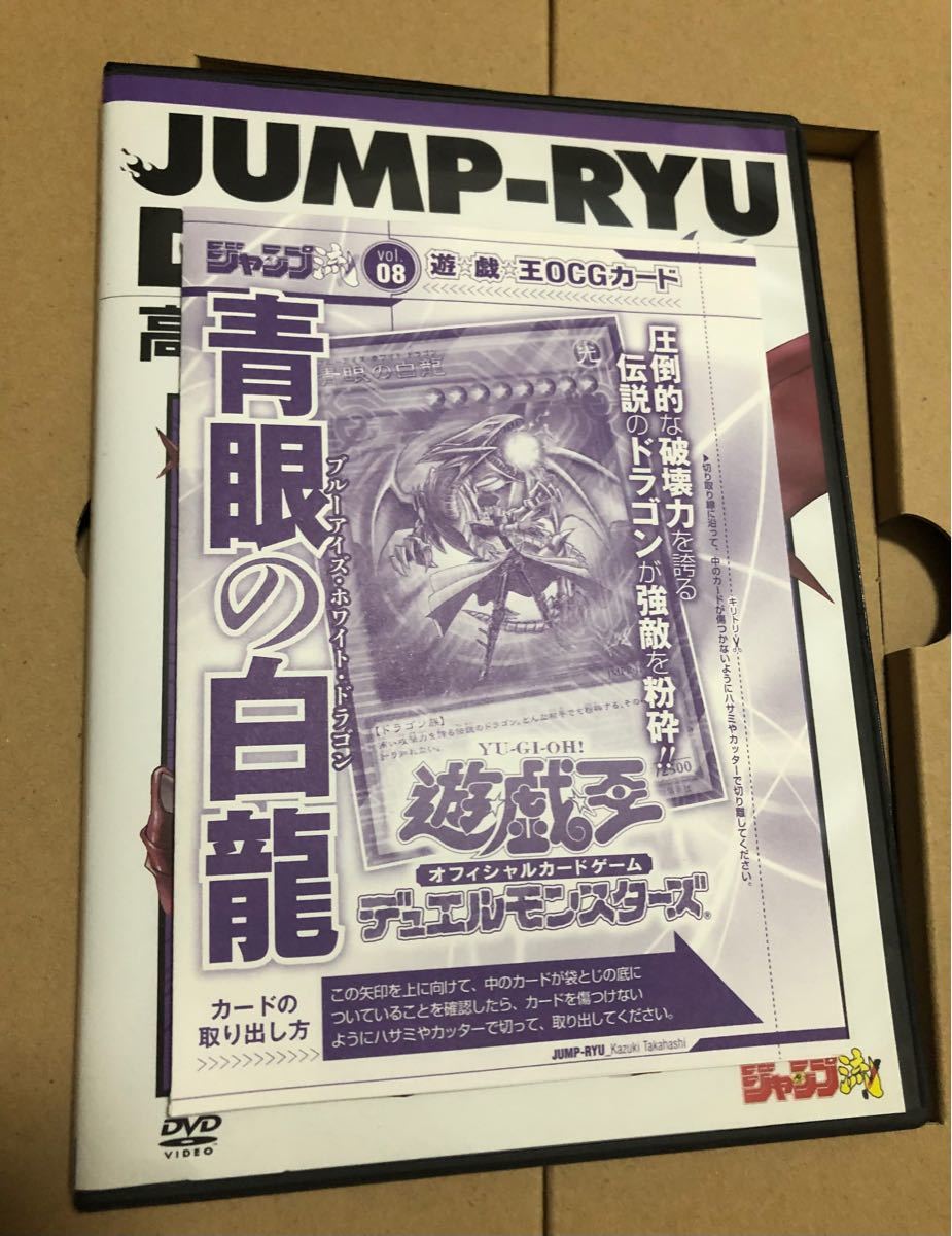 ジャンプ流25冊全巻セット専用バインダー付 遊戯王青眼の白龍未 ジャンプ流25冊全巻セット専用バインダー付 遊戯王青眼の白龍未