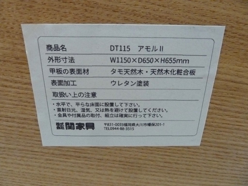 Yahoo!オークション - (☆BM)unico/ウニコ DT115 アモルⅡ 木製