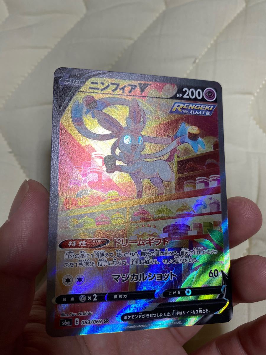 エラーカード ニンフィアv sa レリーフ抜け ホロ抜け[本文全文 エラーカード ニンフィアv sa レリーフ抜け ホロ抜け[本文全文