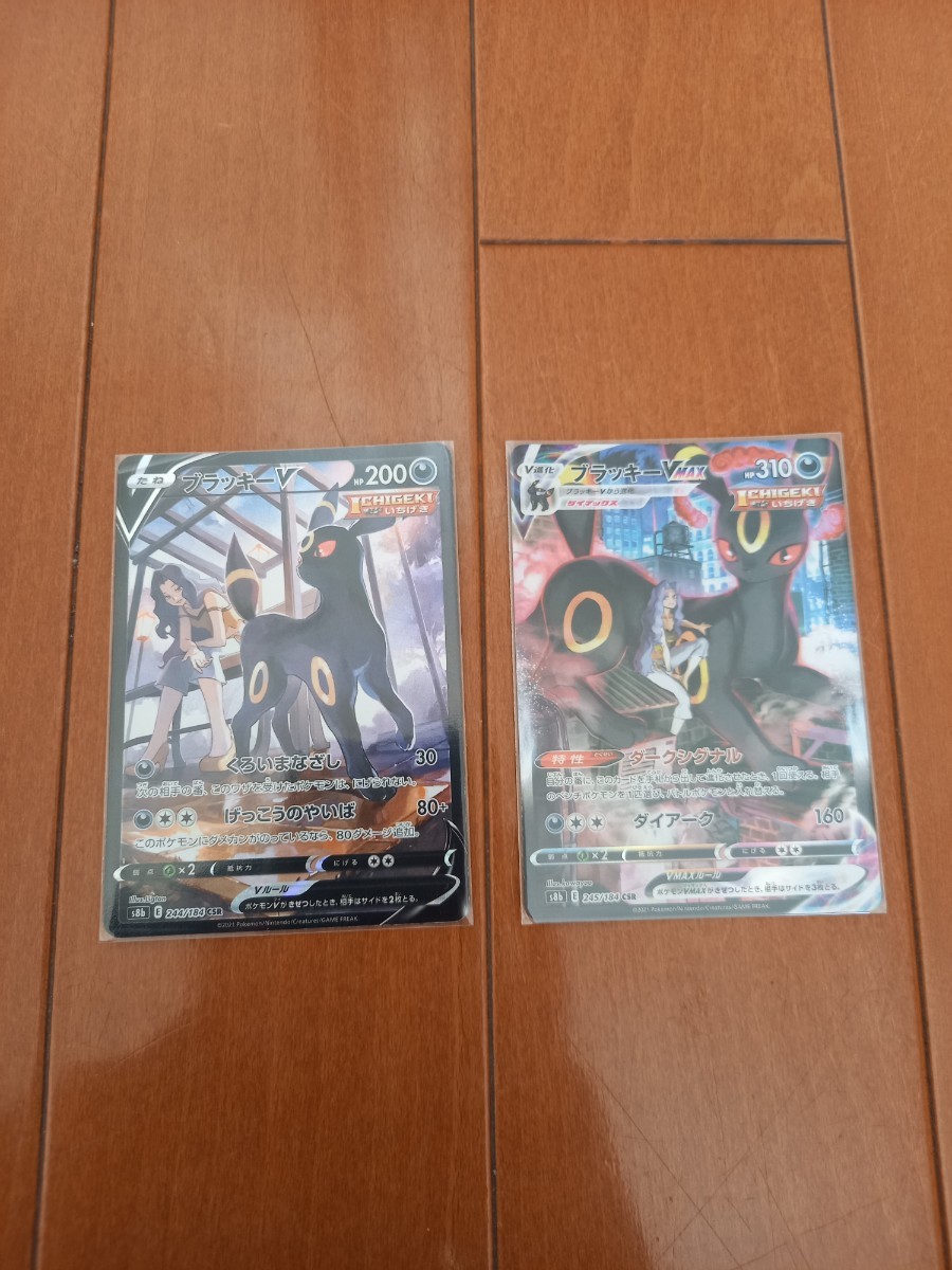 ポケモンカード ブラッキーV csr ブラッキーVMAX csr | noonanwaste.com
