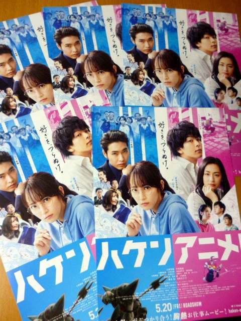 映画 アイスクリームフィーバー フライヤー(チラシ)4枚セット☆吉岡里帆 印刷物 映画 アイスクリームフィーバー フライヤー(チラシ)2種類セット☆吉岡里帆 詩羽