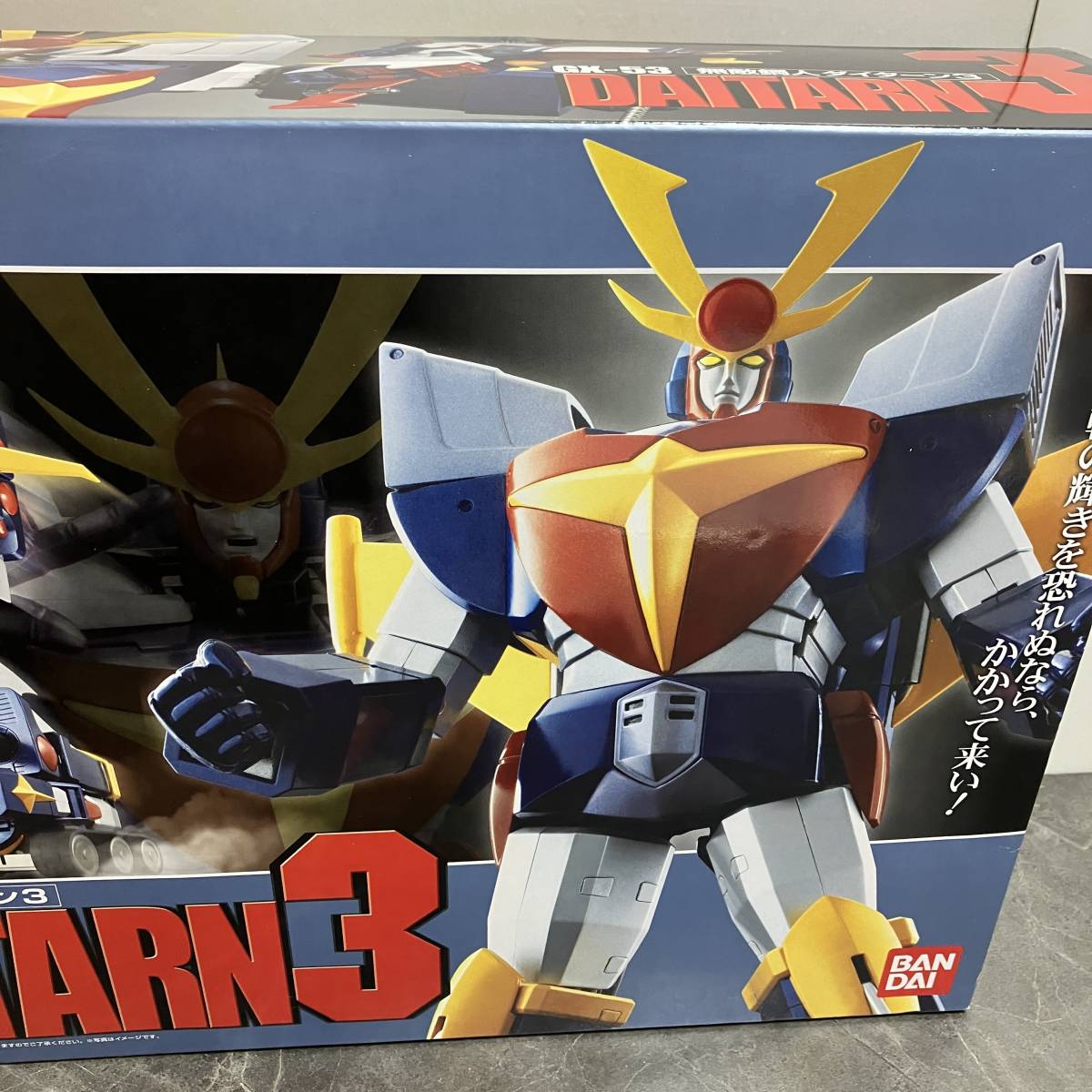 ☆BANDAI バンダイ 超合金魂 GX-53 無敵鋼人ダイターン3 未開封(品