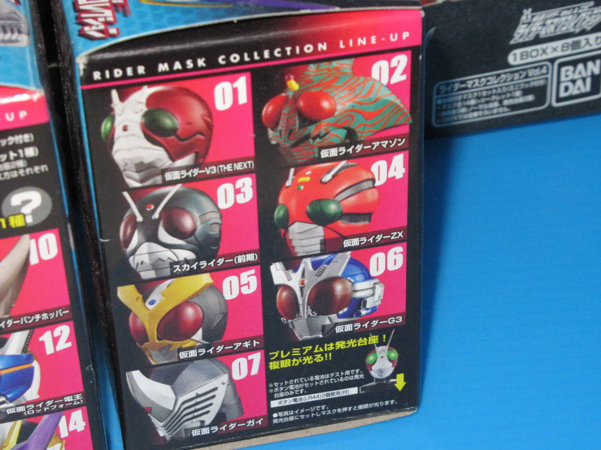 匿名送料無料 ★大箱付属 ☆仮面ライダー【 ライダーマスクコレクション Vol.4 】小箱×7 ★ 即決！アマゾン 電王 ZX アギト V3 ガイ G3_画像5