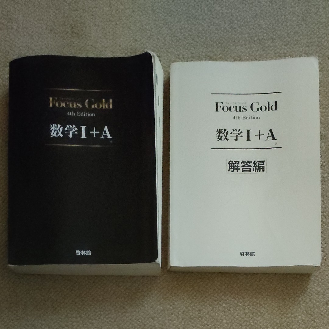 Focus Gold 4th Edition 数学I+A