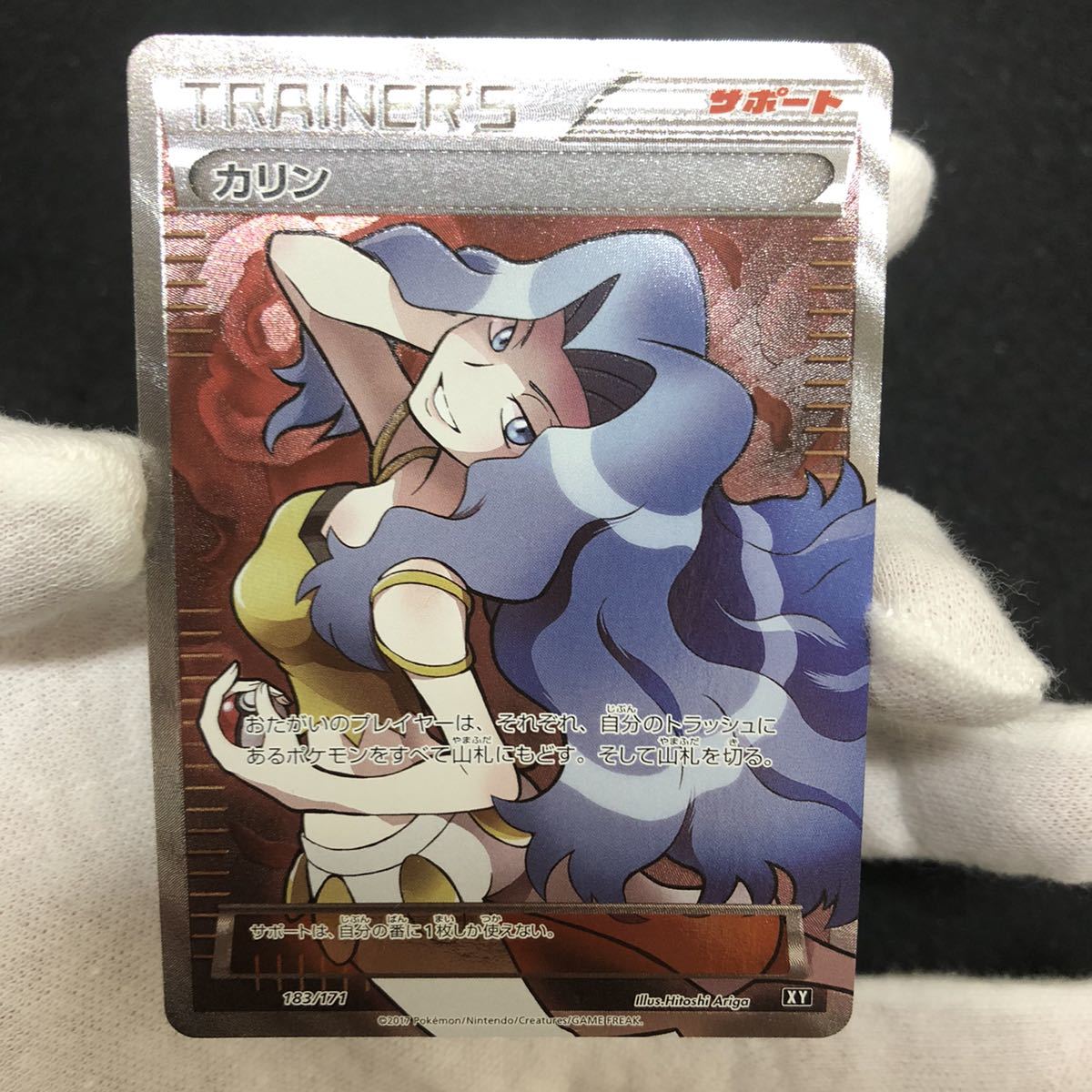 最大81%OFFクーポン ポケモンカード カリン SR millenniumkosovo.org