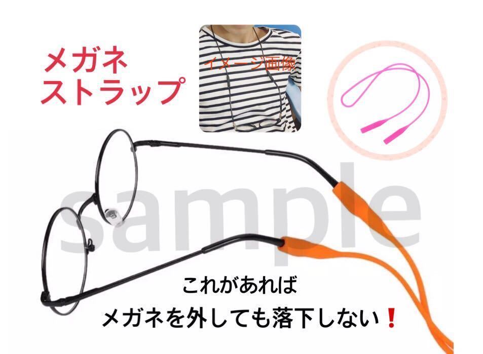 新品 ピンク 眼鏡ホルダー シリコーン ストラップ メガネ 眼鏡 シリコン メガネロープ 眼鏡ロープ メガネストラップ 眼鏡ストラップ _画像1