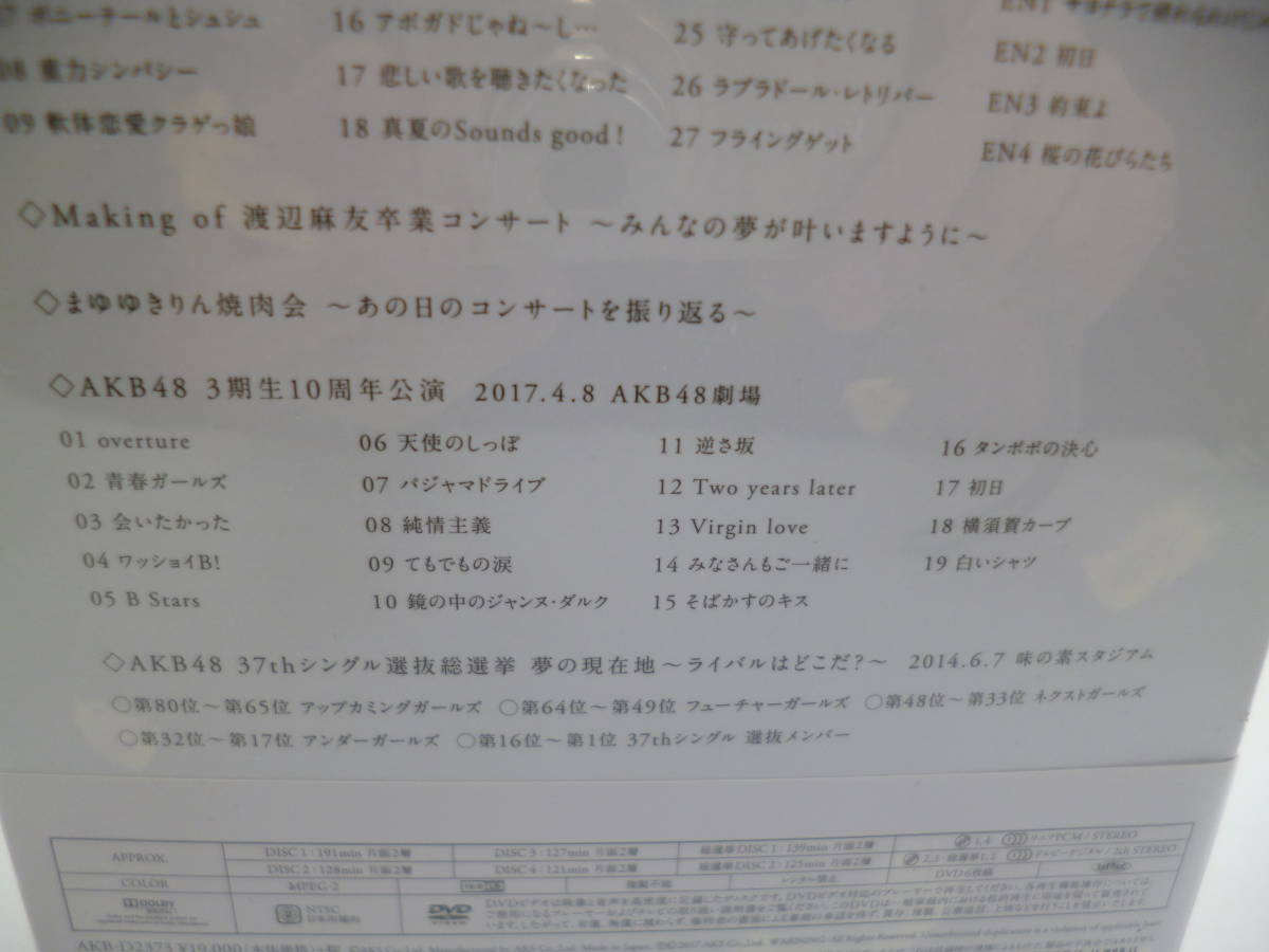 メーカー直送品 渡辺麻友卒業コンサート~みんなの夢が叶いますように