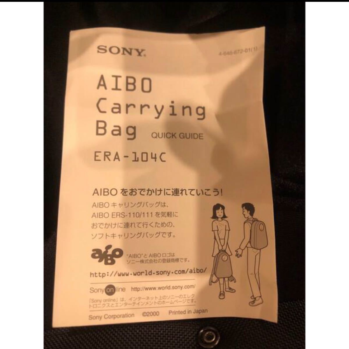 希少新品未使用限定AIBO お洒落なアイボ用キャリーバッグ リュック ケース ERA-104C 000W427