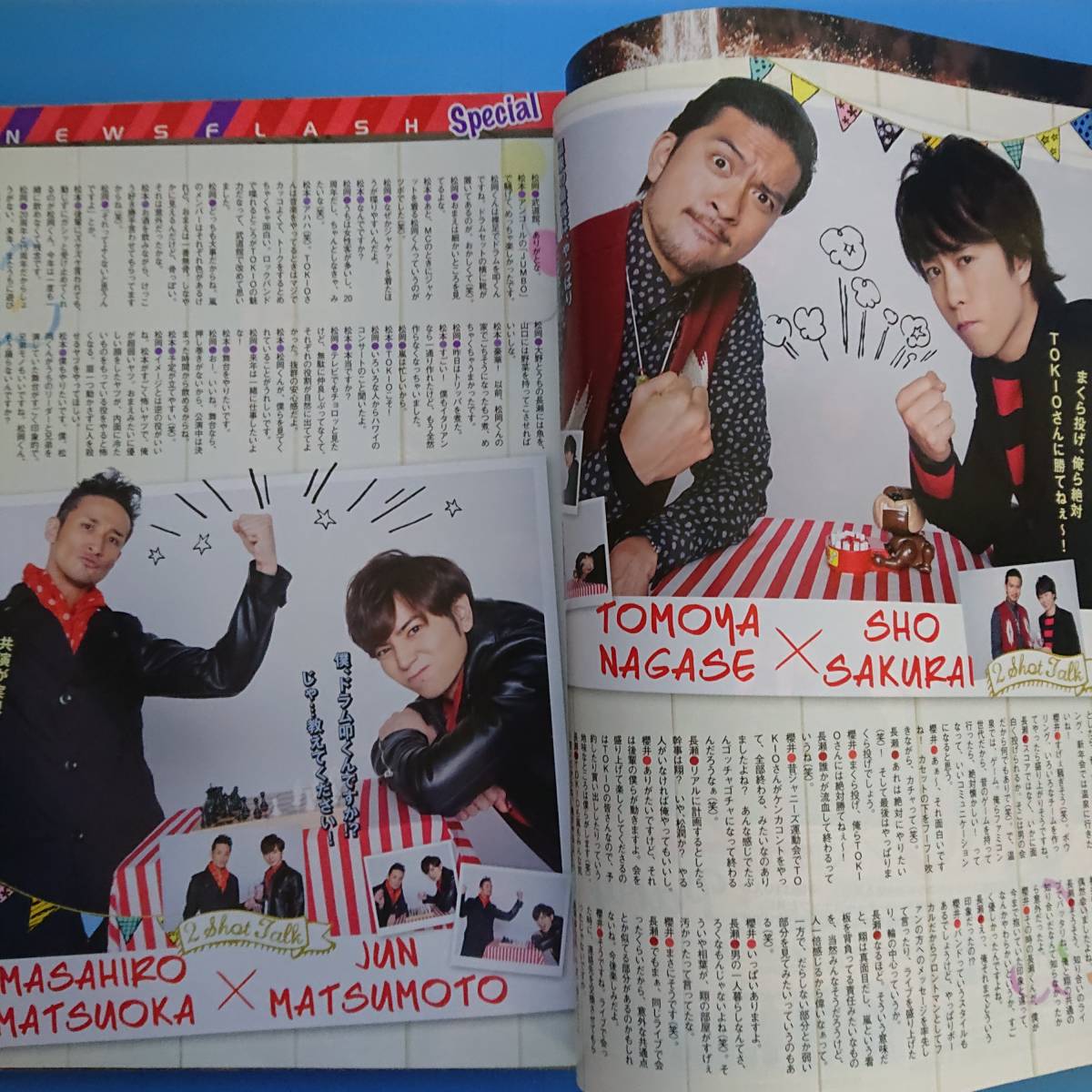 TVガイド 2014.12/19号 表紙 TOKIO×嵐 KinKi Kids Kis-My-Ft2 SMAP _画像4