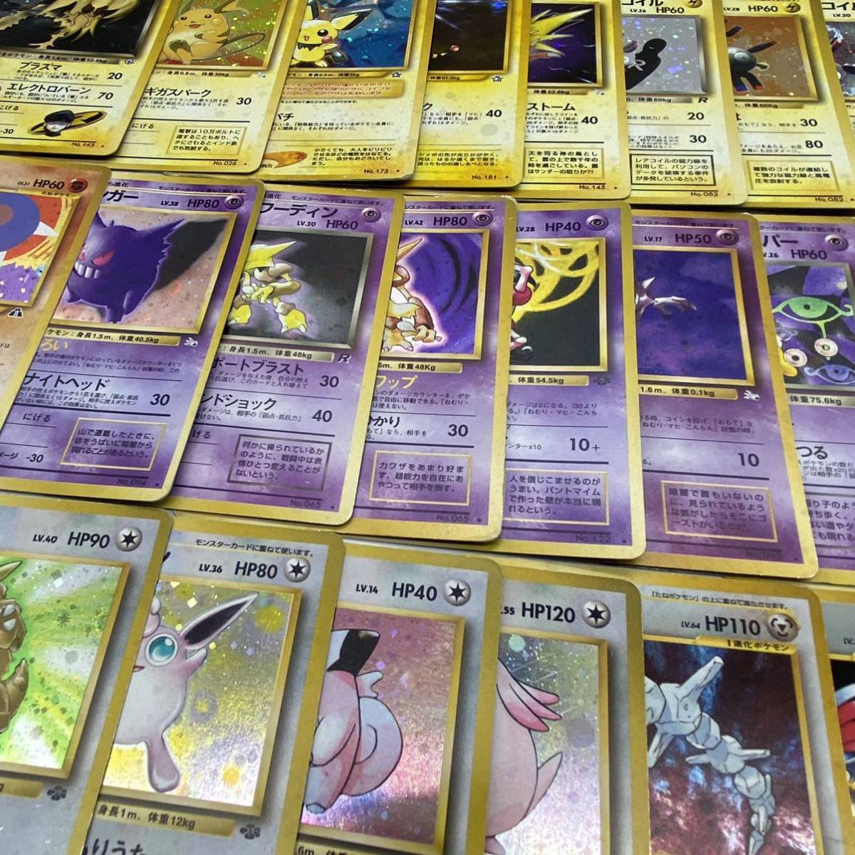 ポケモンカード まとめ売り ポケカ レアカード70枚旧裏面 引退 旧裏