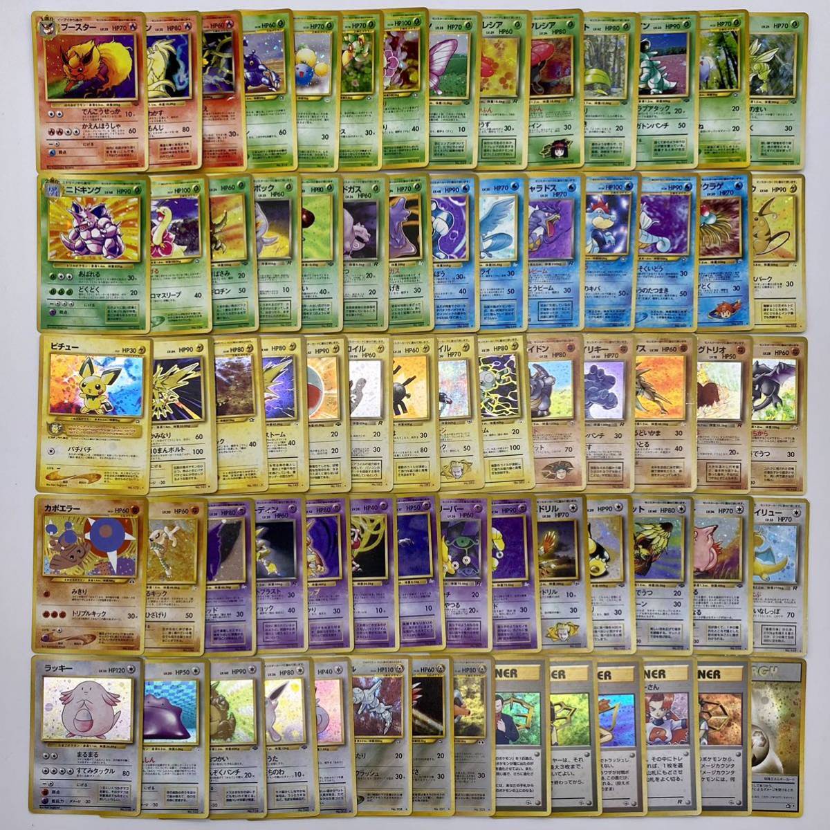 ポケモンカード まとめ売り ポケカ レアカード70枚旧裏面 引退 旧裏